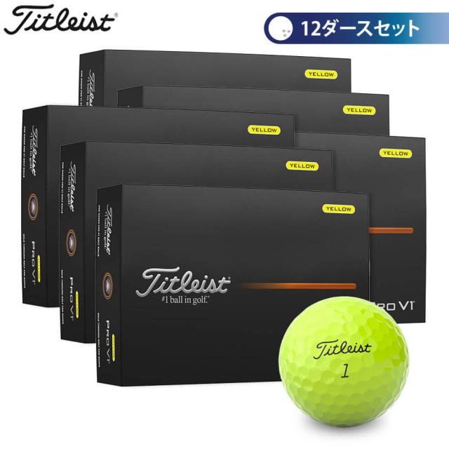 ゴルフボール　タイトリスト PRO V1 プロV1 12ダースセット （12球入り×12箱）　イエロー [2025年モデル]