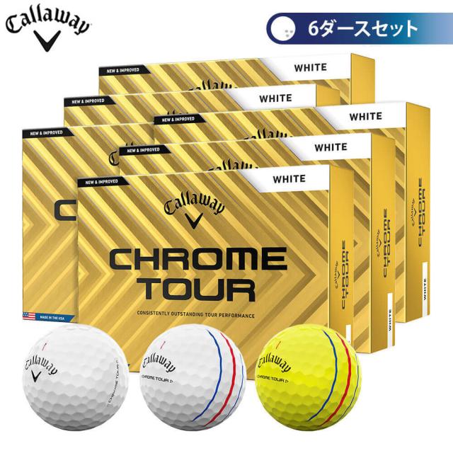 ゴルフボール　キャロウェイ CHROME TOUR クロム ツアー 6ダースセット （12球入り×6箱） [2024年モデル]