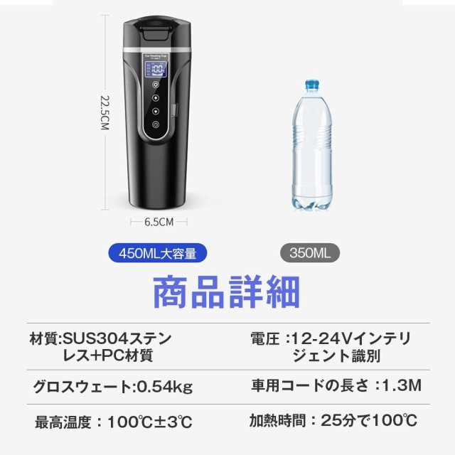 車載電気ケトル ブラック 40 100 450ml大容量 カー用 トラック用dc12v 24v 加熱 保温 湯沸し器 湯ボルト 電気ポット 車中泊 Lcdデの通販はau Pay マーケット Blueseed Au Pay マーケット店