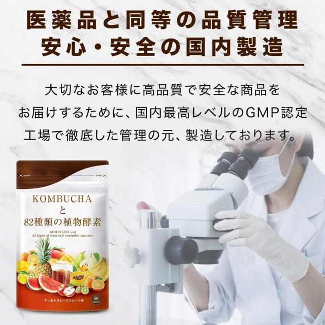 コンブチャと82種類の植物酵素 グレープフルーツ味 タブレット 60粒 30日分 3袋の通販はAu Pay マーケット - Blueseed Au  Pay マーケット店