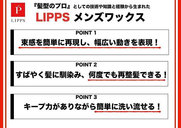 Lipps リップス L08 マット ハード ヘアワックス 85g キープ ボリューム メンズ 送料無料の通販はau Pay マーケット Blueseed Au Pay マーケット店