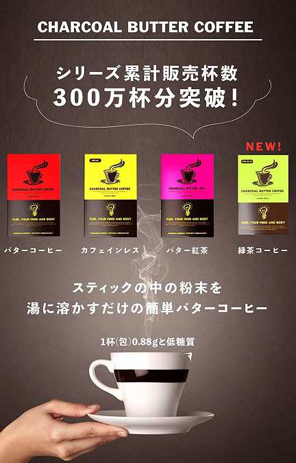 MCTオイル 配合 バターコーヒー スタンダード 30包入り 低糖質 ダイエット チャコール 送料無料の通販はau PAY マーケット -  BLUESEED au PAY マーケット店