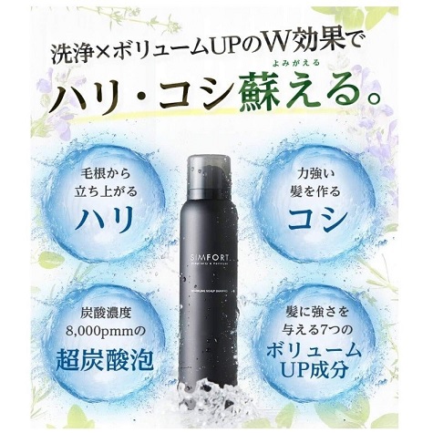 Simfort シンフォート スパークリング スカルプ シャンプー 150g 送料無料の通販はau Pay マーケット Blueseed Au Pay マーケット店