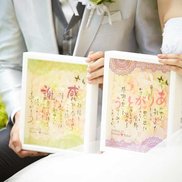 結婚式 両親 贈呈品 ポエム Merci（感謝） グリーン 詩 名入れ