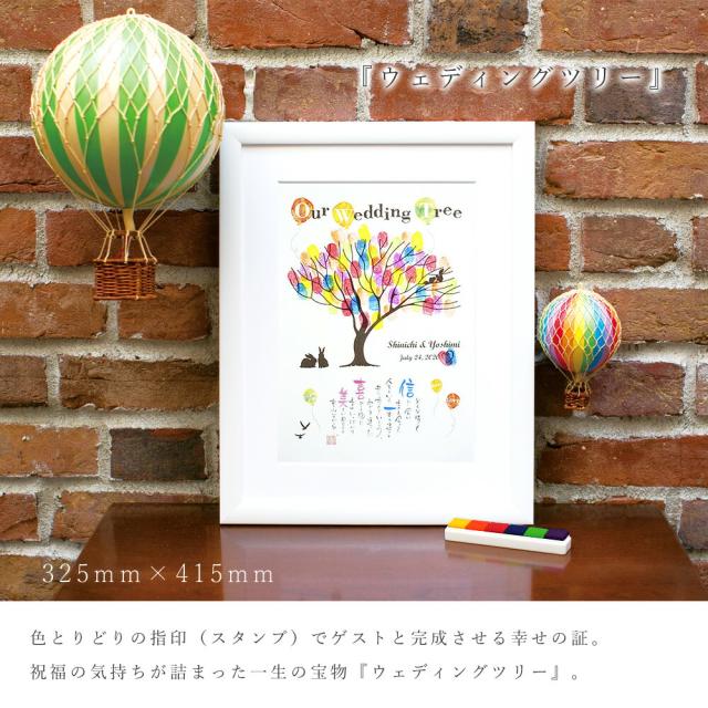 名前ポエム ウェディングツリー 結婚式 指印 フィンガースタンプ ゲスト ウェルカムボード 記念品 名入れ ギフト プレゼント ネームインの通販はau Pay マーケット Fanmary ファンメアリー
