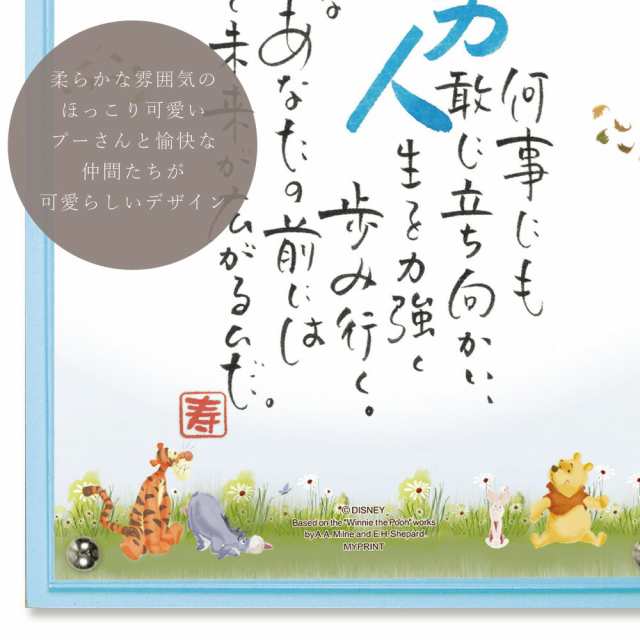 名前ポエム ネームインポエム 1人用くまのプーさん お庭 引出物タイプ 結婚祝い 記念 家族 両親 祖父母 子供 夫婦 結婚式 ウェディング の通販はau Pay マーケット Fanmary ファンメアリー