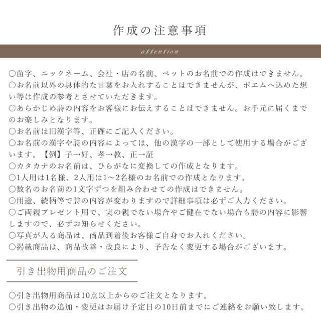 名前ポエム ネームインポエム 1人用ミッキー ミニー お花 引出物タイプ 結婚祝い 記念 家族 両親 祖父母 子供 夫婦 結婚式 ウェディングの通販はau Pay マーケット Fanmary ファンメアリー