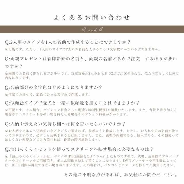 名前ポエム ネームインポエム 1人用くまのプーさん お庭 引出物タイプ 結婚祝い 記念 家族 両親 祖父母 子供 夫婦 結婚式 ウェディング の通販はau Pay マーケット Fanmary ファンメアリー