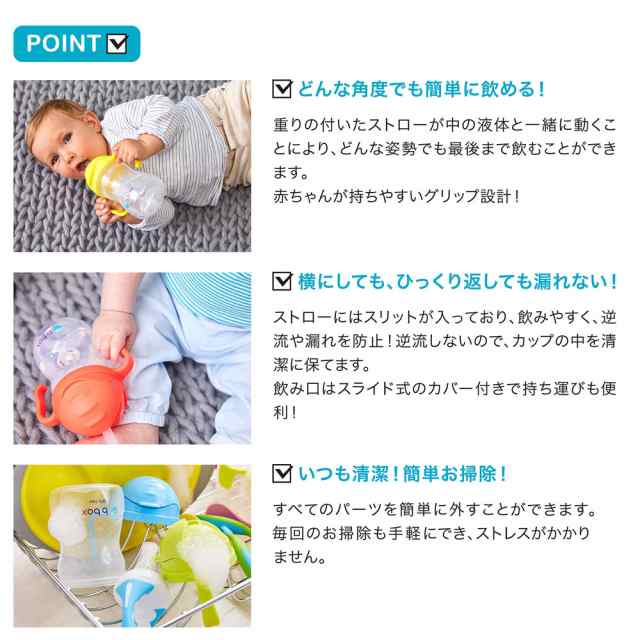 ベビー ストローマグ ディズニープリンセス アリエル オーロラ姫