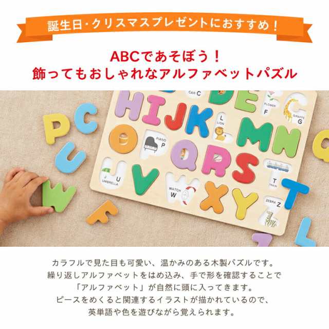 エドインター パズル 木のa B C 3歳 知育玩具 木製 おもちゃ Ed Inter アルファベット 英語 男の子 女の子の通販はau Pay マーケット Fanmary ファンメアリー