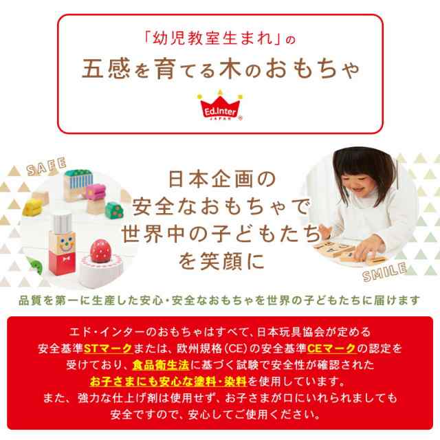 エドインター パズル 智脳ビーズ 4歳 知育玩具 木製 おもちゃ Ed