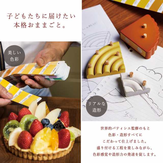 木のおもちゃ 知育 エドインター 木のままごと PETIT MARCHE 夢の