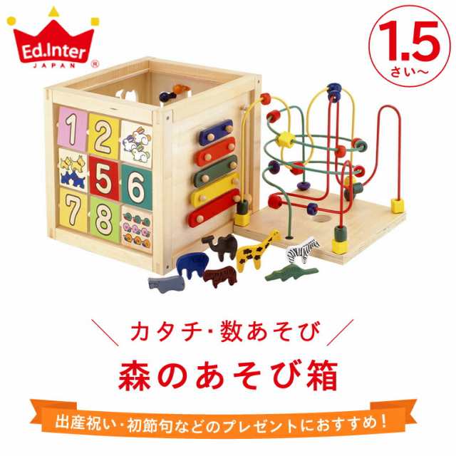 エドインター パズル 森のあそび箱 1歳半 以上 Ed Inter 知育玩具 木製 セット 動物 迷路 木琴 2歳 3歳 女の子 男の子 おしゃれ 幼児 の通販はau Pay マーケット Fanmary ファンメアリー