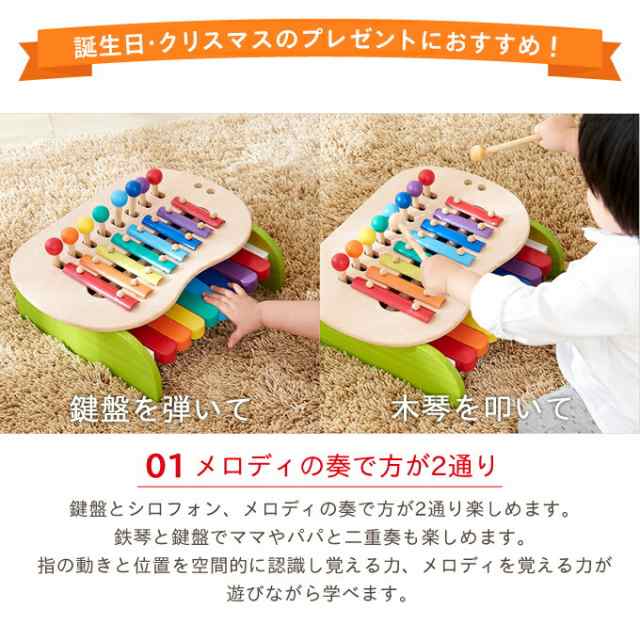 森のメロディーメーカー 木のおもちゃ ピアノ 鉄琴 1歳半 知育玩具