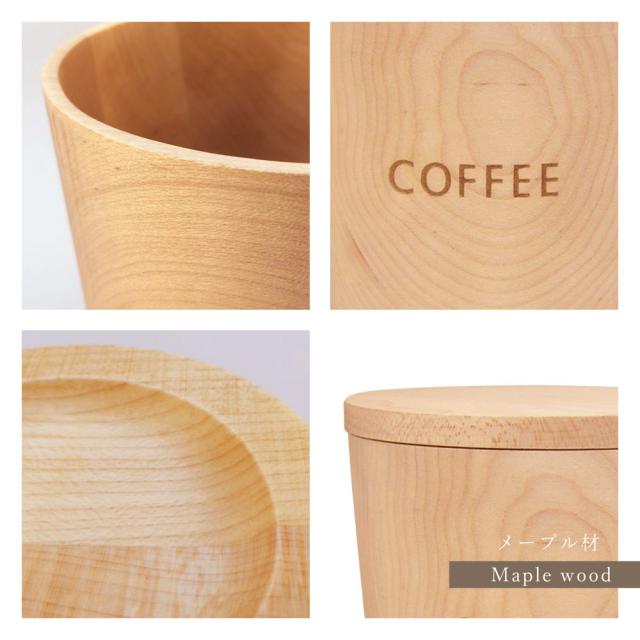 キャニスター 木製 木のキャニスター メープル 天然木 コーヒー 紅茶 調味料 塩 砂糖 保存容器 キッチン用品 カフェ カフェ風 おしゃれ の通販はau Pay マーケット Fanmary ファンメアリー