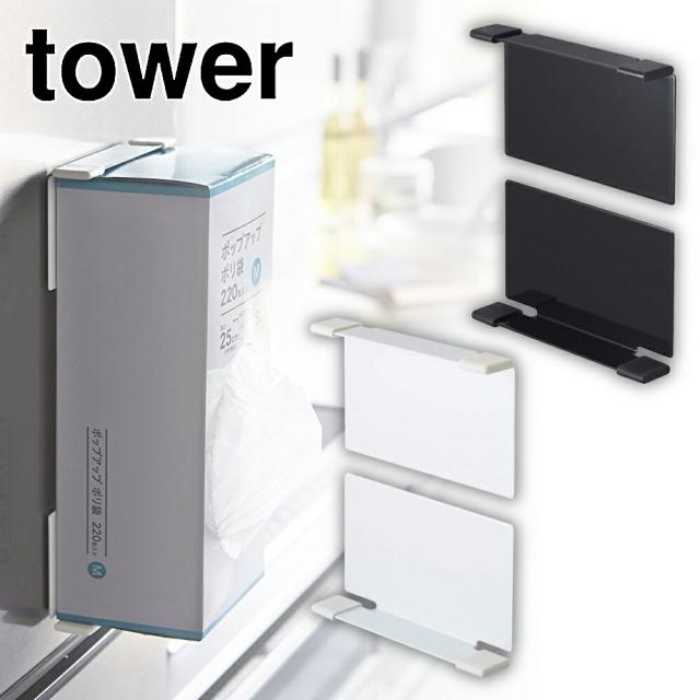 山崎実業 タワー キッチン収納 マグネットボックスホルダー ペーパータオル ティッシュケース ビニール袋 Yamazaki Tower ゆうパケット送の通販はau Pay マーケット Fanmary ファンメアリー