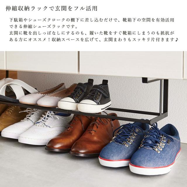 浮かせる 伸縮 シューズラック 山崎実業 タワー Tower 玄関 靴箱 下駄箱 靴収納 シューズクローク 棚下 靴置き 省スペース 浮かせる収納 の通販はau Pay マーケット Fanmary ファンメアリー
