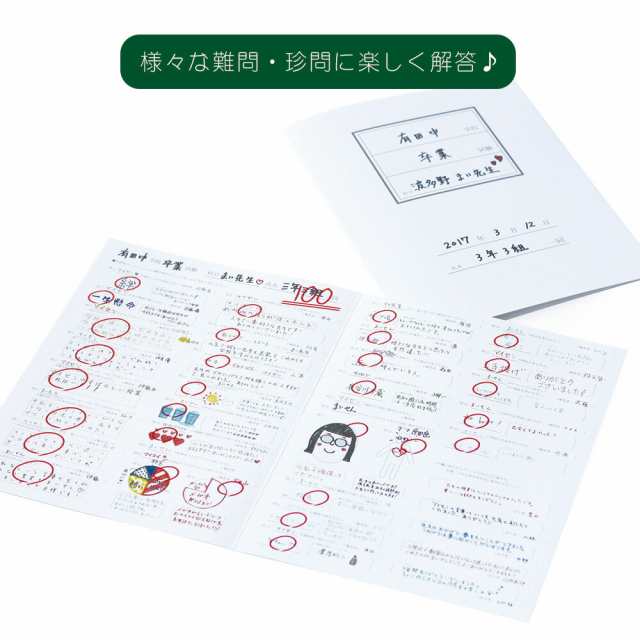 色紙 寄せ書き テスト色紙 大人数 メッセージ クラス 友達 担任 卒業 記念 学校 先生 部活 卒園 退職 送別会 おもしろい 感謝 応援 お祝の通販はau  PAY マーケット - FanMary（ファンメアリー）