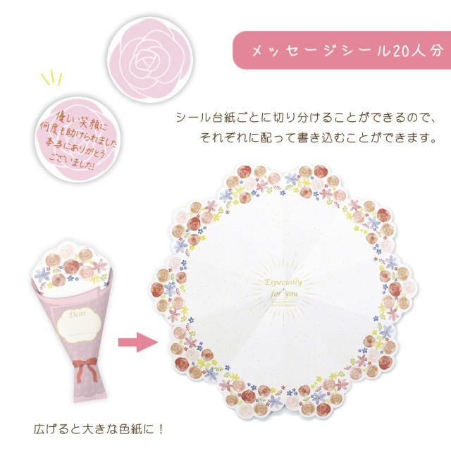 色紙 寄せ書き ひらく花束色紙 メッセージシール 人分 花柄 ブーケ 大人数 おしゃれ かわいい バラ 花 お祝い 卒業 卒園 退職 長寿 誕の通販はau Pay マーケット Fanmary ファンメアリー