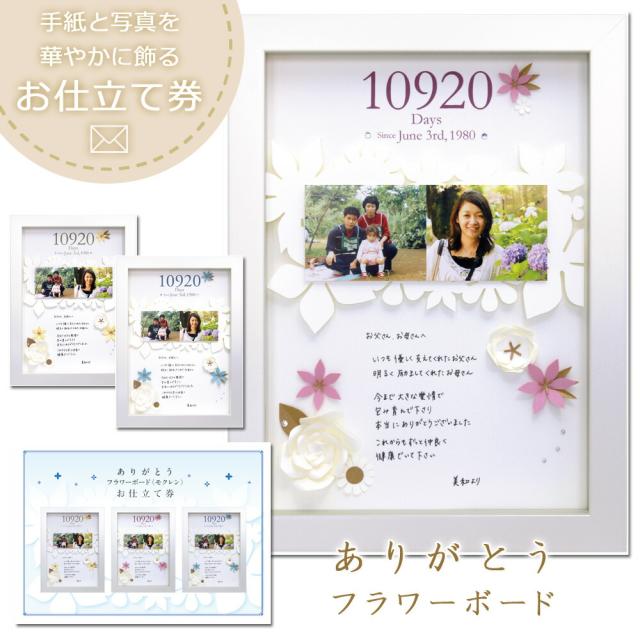 両親 プレゼント 結婚式 アルバムえほん お仕立て券 ありがとう フラワーボード モクレン 手紙 写真 ピンク ブルー イエロー 上品 名の通販はau Pay マーケット Fanmary ファンメアリー