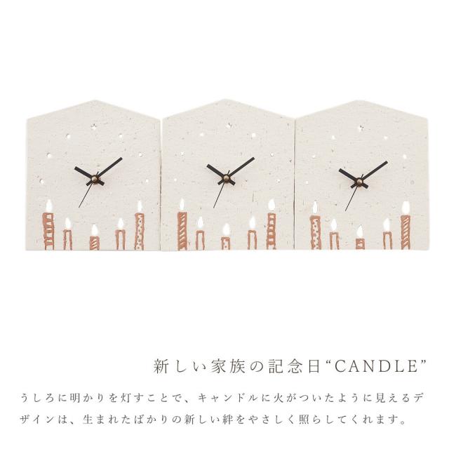 結婚式 両親 プレゼント 3つのkizuna時計 Candle ハウス型 キャンドル柄 名入れなし 三連 置き時計 記念品 お祝い ウエディング 披露宴 の通販はau Pay マーケット Fanmary ファンメアリー
