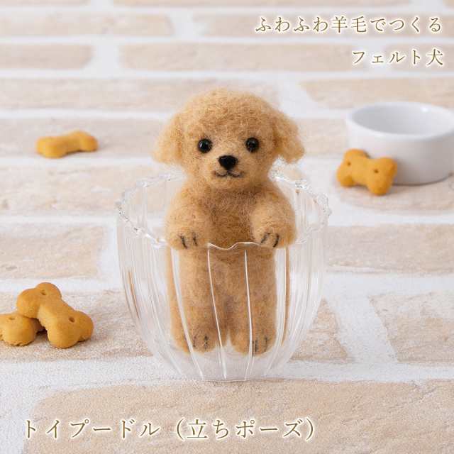 ハンドメイド羊毛フェルト犬たち