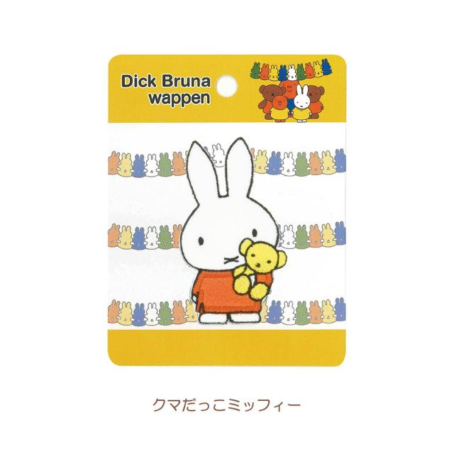 ワッペン アイロン 稲垣服飾 Miffy ミッフィー ダイカットワッペン 女の子 目印 アップリケ キャラクター 動物 うさぎ 幼稚園 保育園 簡の通販はau Pay マーケット Fanmary ファンメアリー
