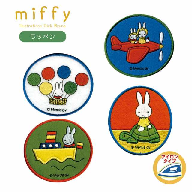 ミッフィー（miffy） ミニ お風呂マット[キャラクター グッズ 一人用 こども 子供 浴用マット 浴室マット お風呂 浴室 浴用 アウトドア レジャー 屋外 マット 座布団]