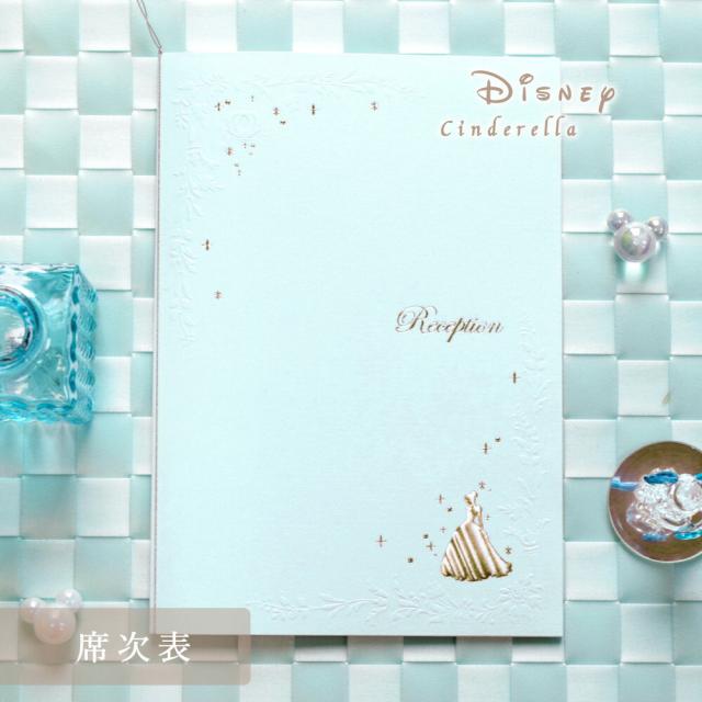 ディズニー シンデレラ 席次表 プロフィール 手作り 印刷なし 50部セット 結婚式 披露宴 パーティー 会食 座席表 ペーパーアイテム テの通販はau Pay マーケット Fanmary ファンメアリー