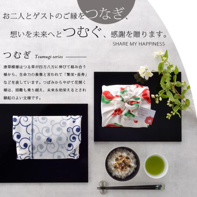 結婚式 引き出物 縁起物 唐草つむぎ 10b 青 鰹節 本枯節 ふりかけ 詰め合わせ ギフト おしゃれ 内祝い お礼 お返し お祝い セット 風呂敷の通販はau Pay マーケット Fanmary ファンメアリー