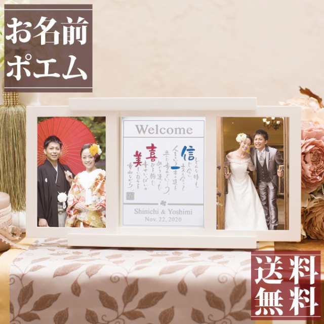 名前ポエム 写真立て Blue Moon 結婚祝い 記念品 プレゼント 名入れギフト 夫婦 記念日 ペア カップル 金婚式 銀婚式 お祝い 家族 新築 の通販はau Pay マーケット Fanmary ファンメアリー