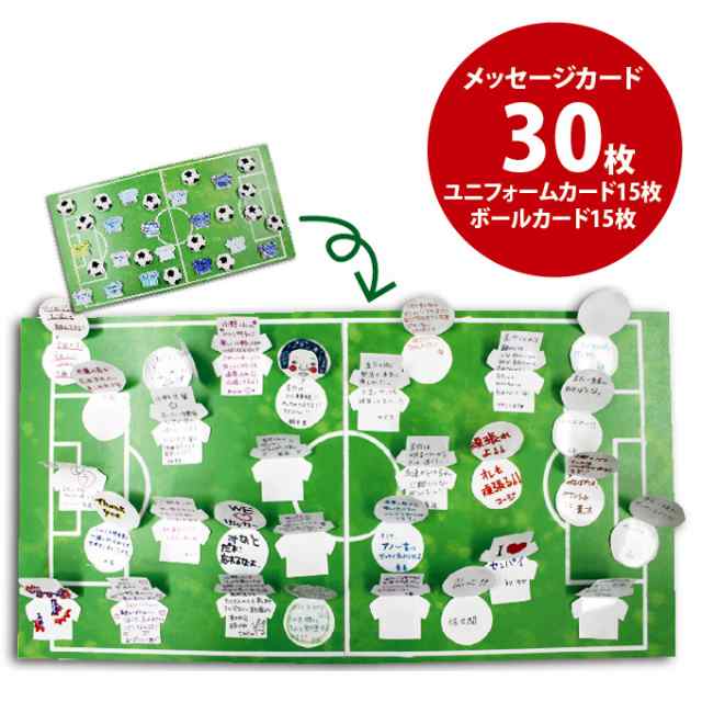 学校色紙2 サッカー 色紙 卒業 送別会 お別れ会 寄せ書き プレゼント ギフト メッセージの通販はau Pay マーケット Fanmary ファンメアリー