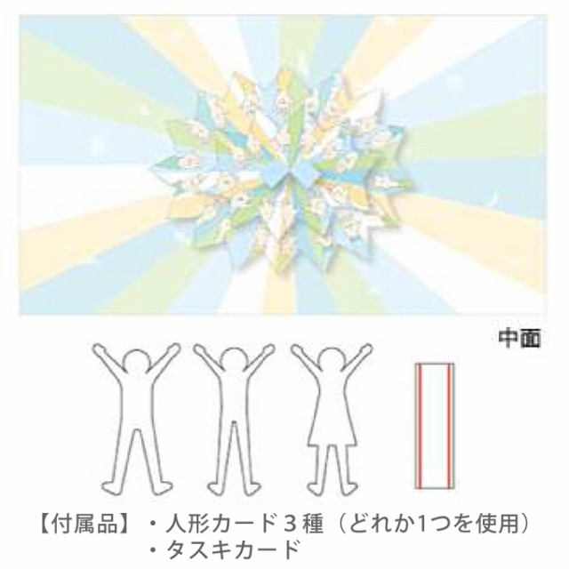 胴上げ色紙 ブルー 色紙 卒業 送別会 お別れ会 寄せ書き プレゼント ギフト メッセージの通販はau Pay マーケット Fanmary ファンメアリー