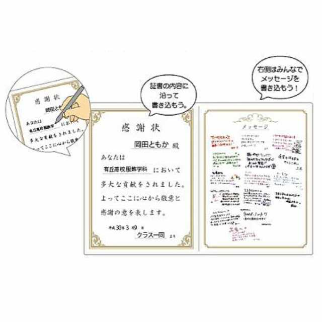 感謝状色紙 色紙 卒業 送別会 お別れ会 寄せ書き プレゼント ギフト メッセージ 感謝 学校 思い出の通販はau Pay マーケット Fanmary ファンメアリー