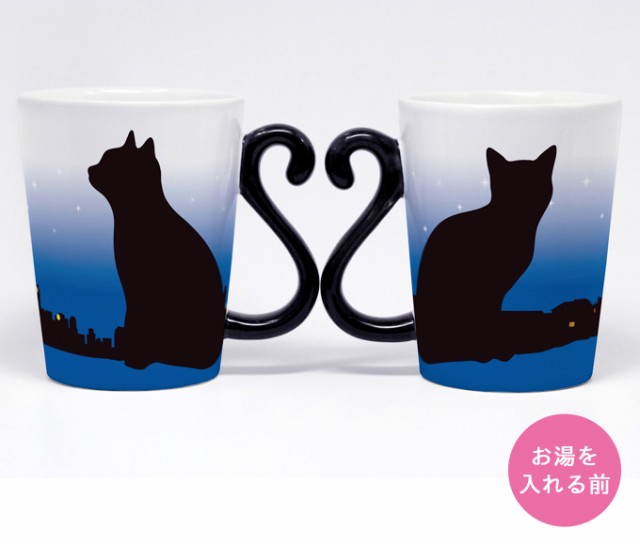 ペアマグカップ 猫 おしゃれ かわいい マグカップル セット 猫柄マグカップ ペア 陶器 色変わり 夜明け 猫グッズ 雑貨 ギフト プレゼントの通販はau Pay マーケット Fanmary ファンメアリー