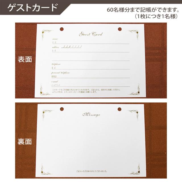 ゲストブック エンドレス ブラック カードタイプ 60名様用 黒 ゴールド 結婚式 芳名帳 住所 名前 中紙 用紙の通販はau Pay マーケット Fanmary ファンメアリー