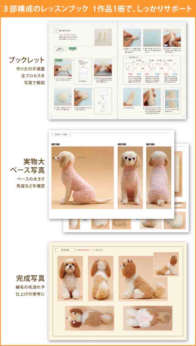 レッスンキット シーズー 手作りキット 手芸 フェルト ハマナカ ハンドメイド 羊毛 犬 ドッグ マスコットの通販はau Pay マーケット Fanmary ファンメアリー