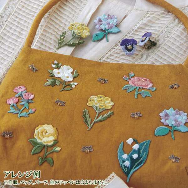 ワッペン アイロン Botanical アジサイ ハマナカ接着 花 はな フラワー 紫陽花 手芸用品 刺繍 手作り アップリケ 立体的 ボタニカル H457の通販はau Pay マーケット Fanmary ファンメアリー