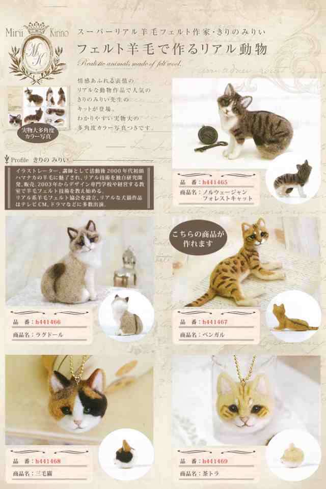 ハンドメイド ねこ フェルト マスコット