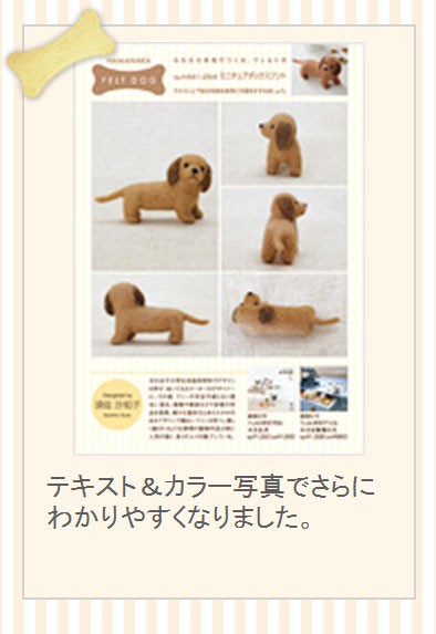 柴犬 チワワのストラップ 手作りキット 手芸キット ハマナカ 羊毛キット 犬 ドッグ 羊毛フェルト 須佐沙知子の通販はau Pay マーケット Fanmary ファンメアリー