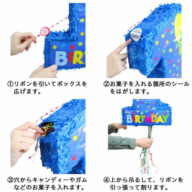 ピニャータ 1stバースデーボーイ 1歳 誕生日 男の子 Happy Birthday パーティー くす玉 子供 お祭り 宝箱 お菓子の通販はau Pay マーケット Fanmary ファンメアリー