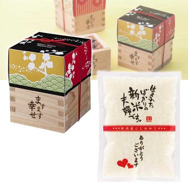 ますます幸せ 白米 新潟県産コシヒカリ 引き出物 結婚式 お米 ギフト お返し ギフト 内祝い お祝い セット 贈り物 お礼 結婚内祝いの通販はau Pay マーケット Fanmary ファンメアリー