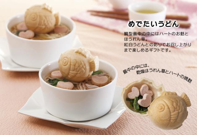 めでたいうどん 引き出物 結婚式 最中 もなか 鯛 めでたい ハート 紅白 詰め合わせ ギフト お返し ギフト 内祝い お祝い セット 贈り物の通販はau Pay マーケット Fanmary ファンメアリー