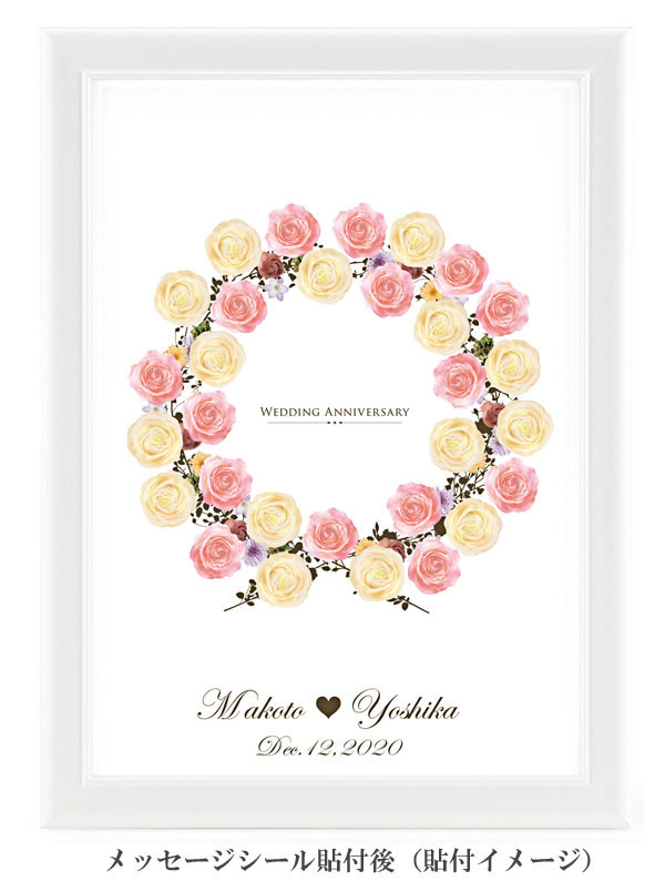 シェリールメモリーボード フラワーリース 演出アイテム 結婚式 ウェルカムボード ウエルカムボード メッセージシール 寄書き 名入りの通販はau Pay マーケット Fanmary ファンメアリー