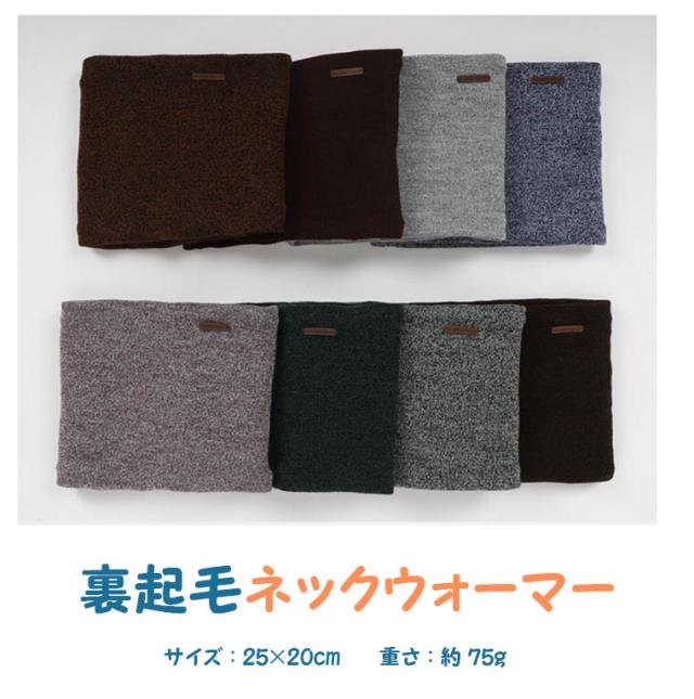 ネックウォーマー ニット マフラー メンズ レディース 秋冬 防寒 おしゃれの通販はau Pay マーケット Tohoストア