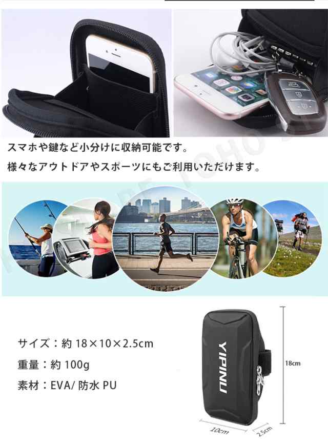 アームバンド ランニング ジョギングポーチ 腕 スマホ スポーツ アウトドア 防水の通販はau PAY マーケット - TOHOストア