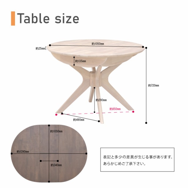 伸長式ダイニングテーブル 5点セット 幅105cm 幅139cm 4人 rte105-5