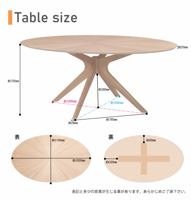 楕円 ダイニングテーブルセット 7点 182cm ウォールナット色 クロス脚