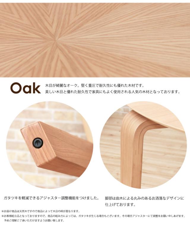 ダイニングテーブル 丸テーブル 幅140cm 3本脚 北欧 Sbmr140 351oak ナチュラル オーク 木製 アウトレット 大型品 お客様組立品 8s 2k の通販はau Pay マーケット Chikugo