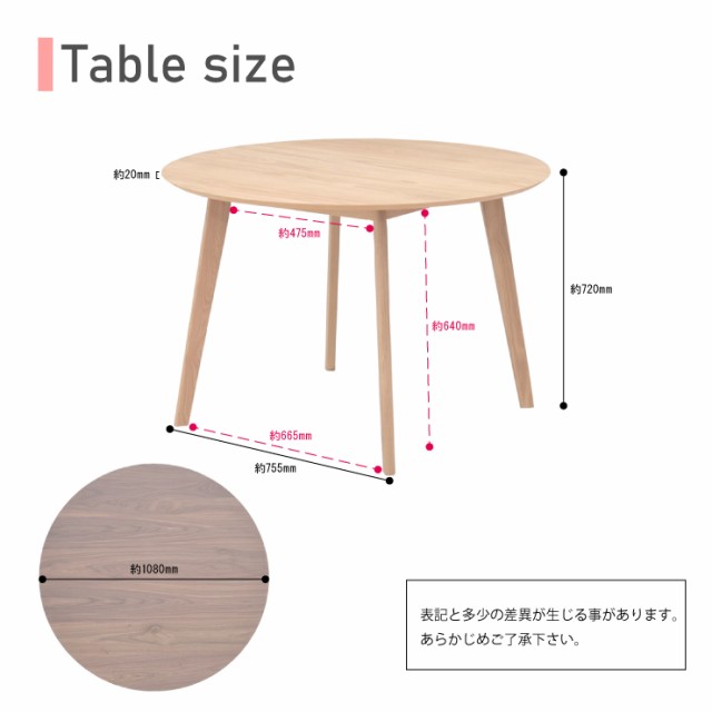 丸テーブル ダイニングテーブル 108cm 丸型 cote108-351wn ウォールナット色 ラウンドテーブル 食卓 アウトレット  6s-1k-243 so nk｜au PAY マーケット